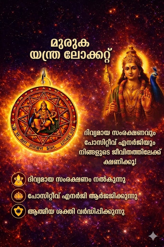 Muruga locket